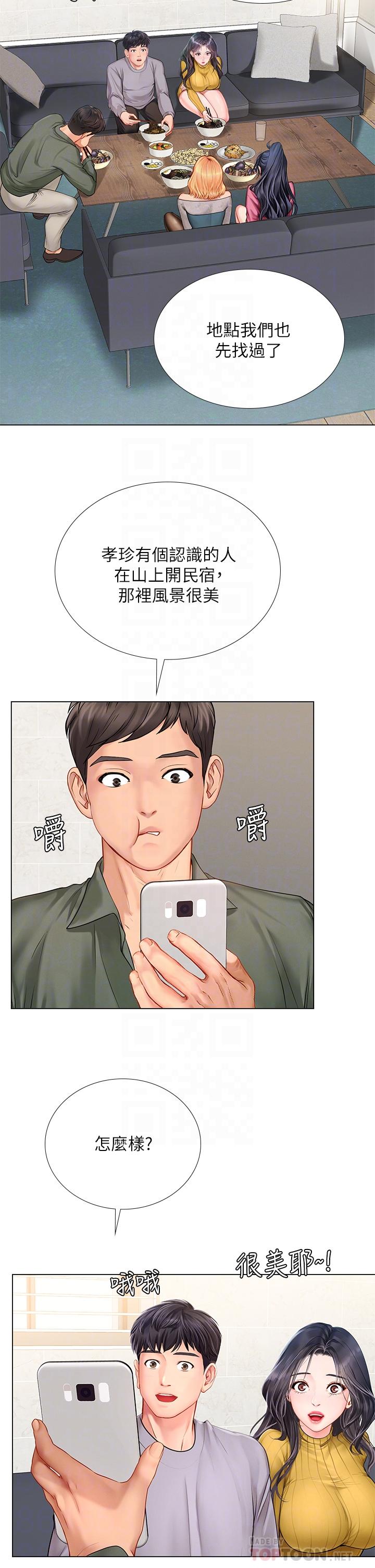 《享乐补习街》漫画最新章节享乐补习街-第91话-我看你能撑多久免费下拉式在线观看章节第【18】张图片