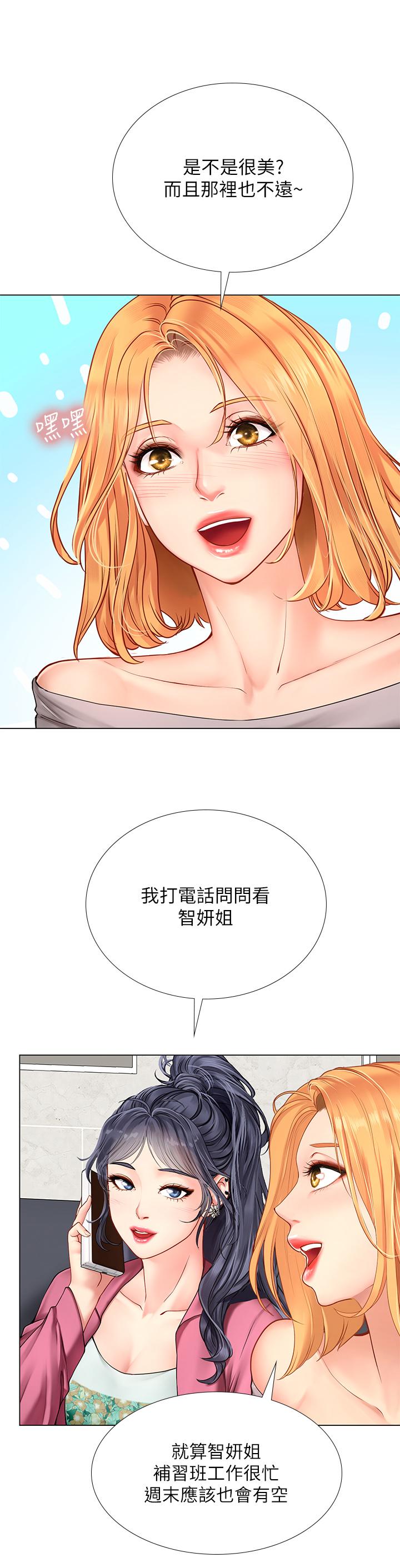 《享乐补习街》漫画最新章节享乐补习街-第91话-我看你能撑多久免费下拉式在线观看章节第【19】张图片