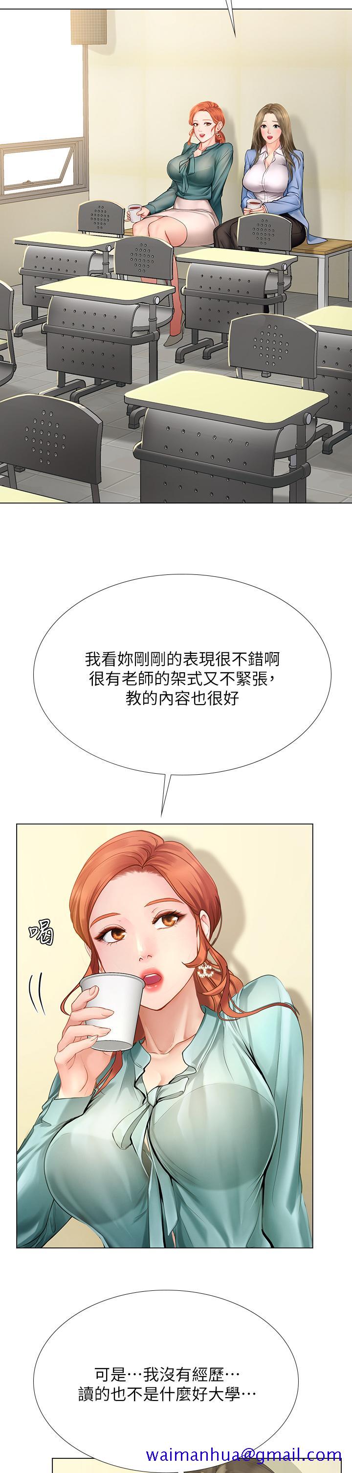 《享乐补习街》漫画最新章节享乐补习街-第91话-我看你能撑多久免费下拉式在线观看章节第【21】张图片