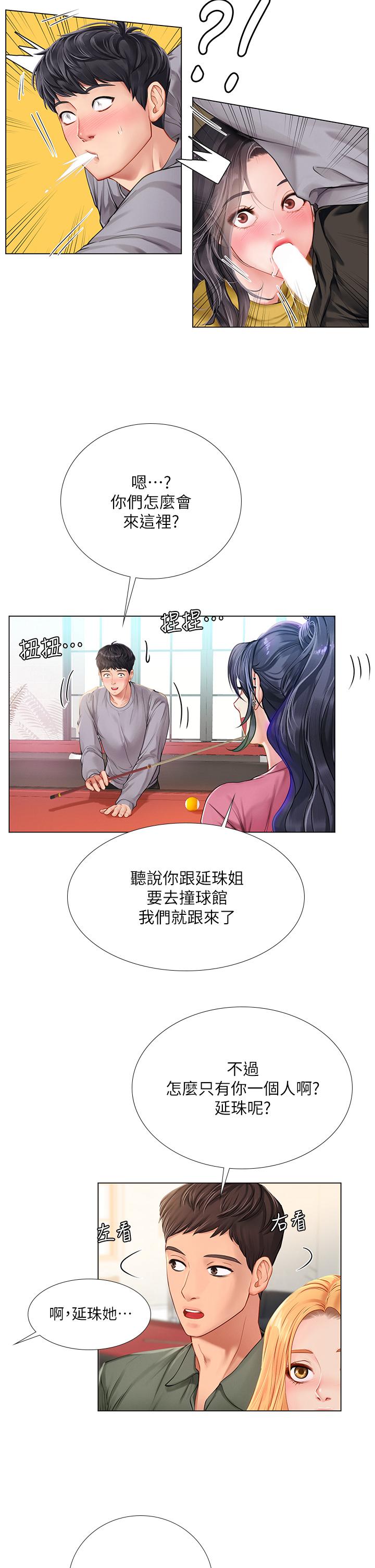 《享乐补习街》漫画最新章节享乐补习街-第91话-我看你能撑多久免费下拉式在线观看章节第【13】张图片