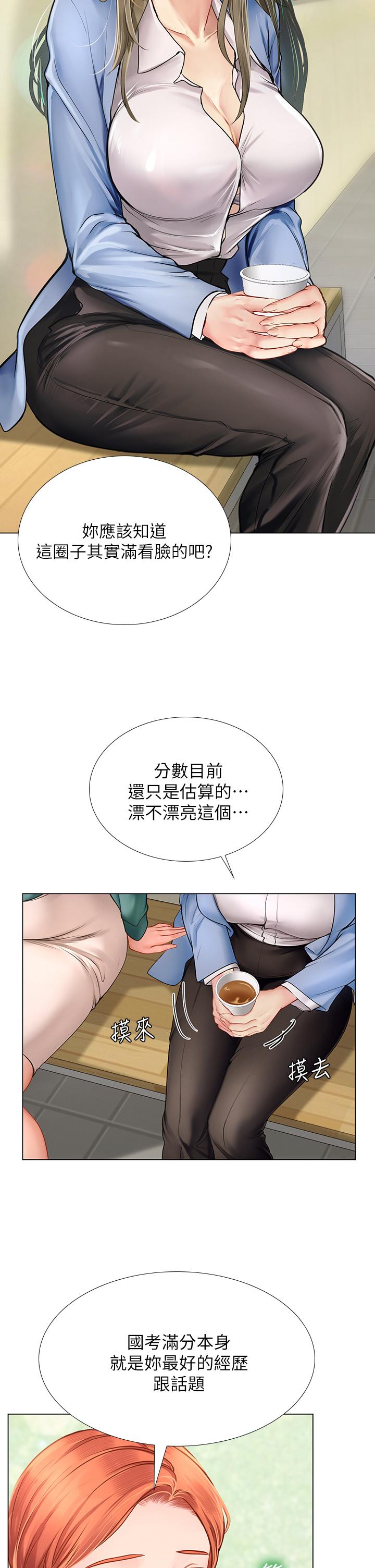 《享乐补习街》漫画最新章节享乐补习街-第91话-我看你能撑多久免费下拉式在线观看章节第【23】张图片