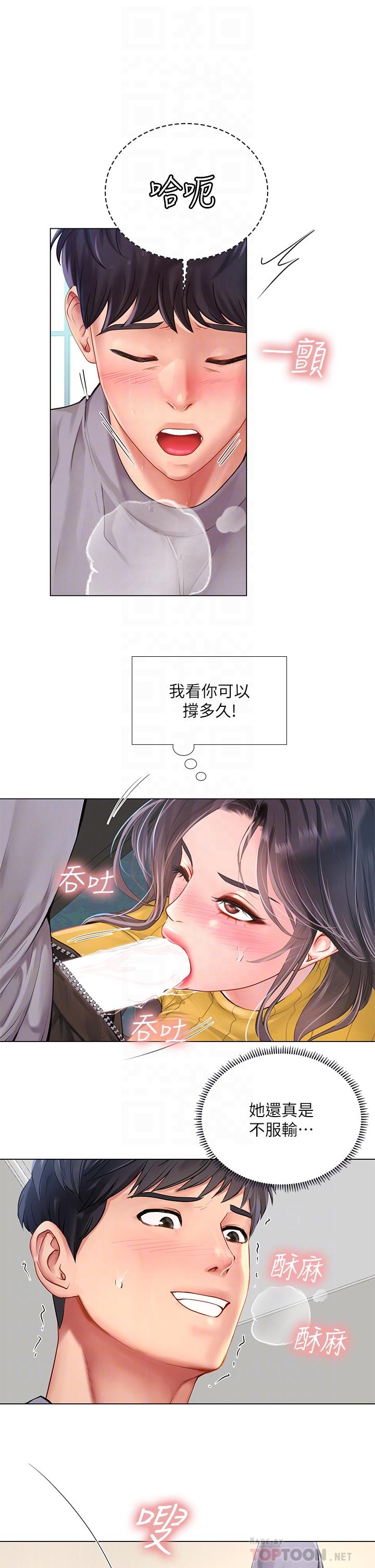 《享乐补习街》漫画最新章节享乐补习街-第91话-我看你能撑多久免费下拉式在线观看章节第【10】张图片