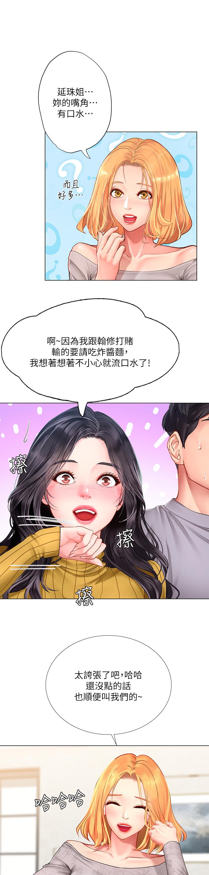 《享乐补习街》漫画最新章节享乐补习街-第91话-我看你能撑多久免费下拉式在线观看章节第【15】张图片