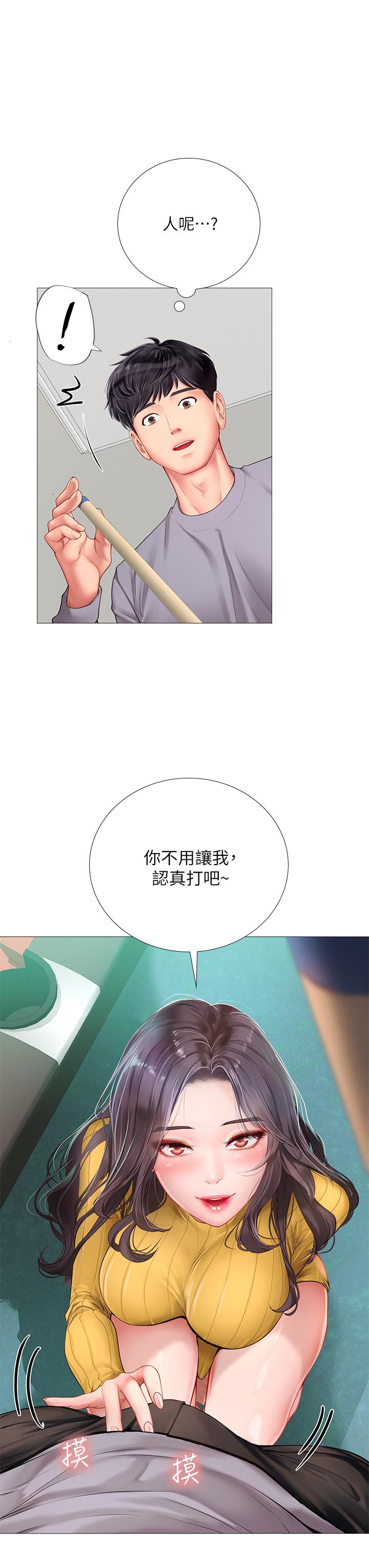 《享乐补习街》漫画最新章节享乐补习街-第91话-我看你能撑多久免费下拉式在线观看章节第【7】张图片