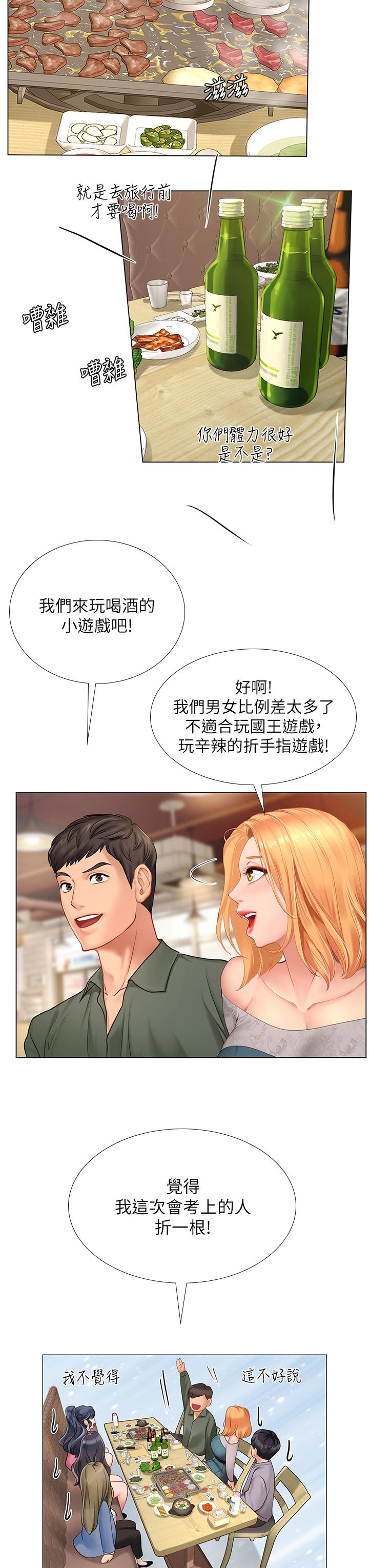 《享乐补习街》漫画最新章节享乐补习街-第91话-我看你能撑多久免费下拉式在线观看章节第【27】张图片