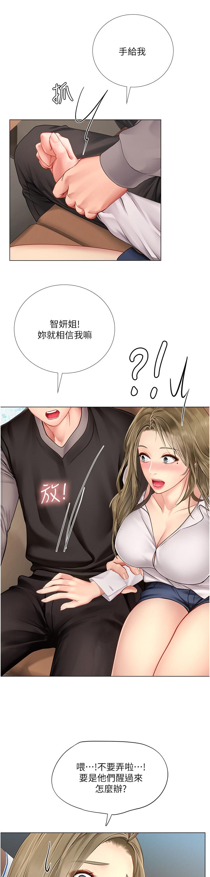 《享乐补习街》漫画最新章节享乐补习街-第92话-要是他们醒来怎么办免费下拉式在线观看章节第【15】张图片