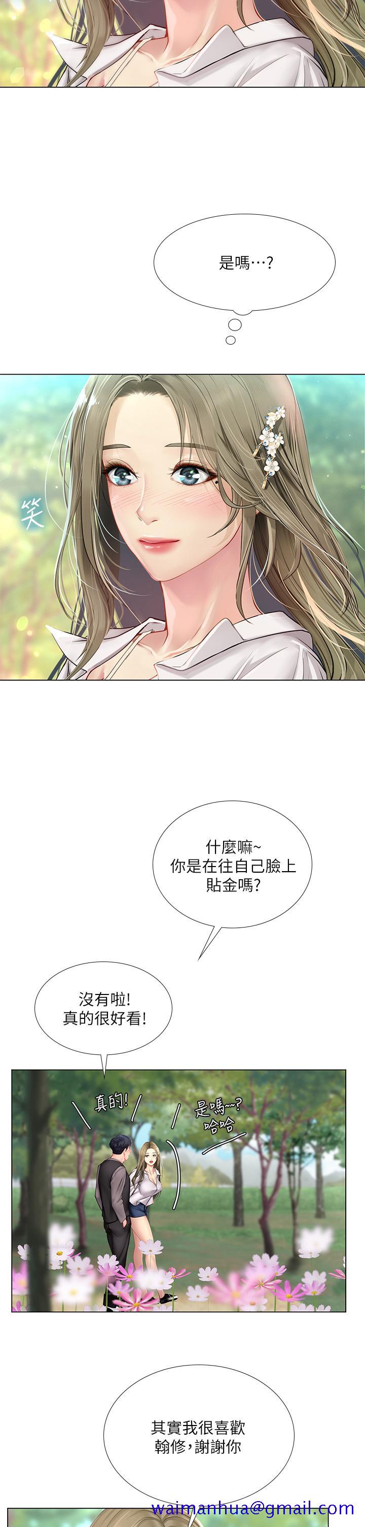 《享乐补习街》漫画最新章节享乐补习街-第93话-智妍魅力无边的屁股免费下拉式在线观看章节第【31】张图片