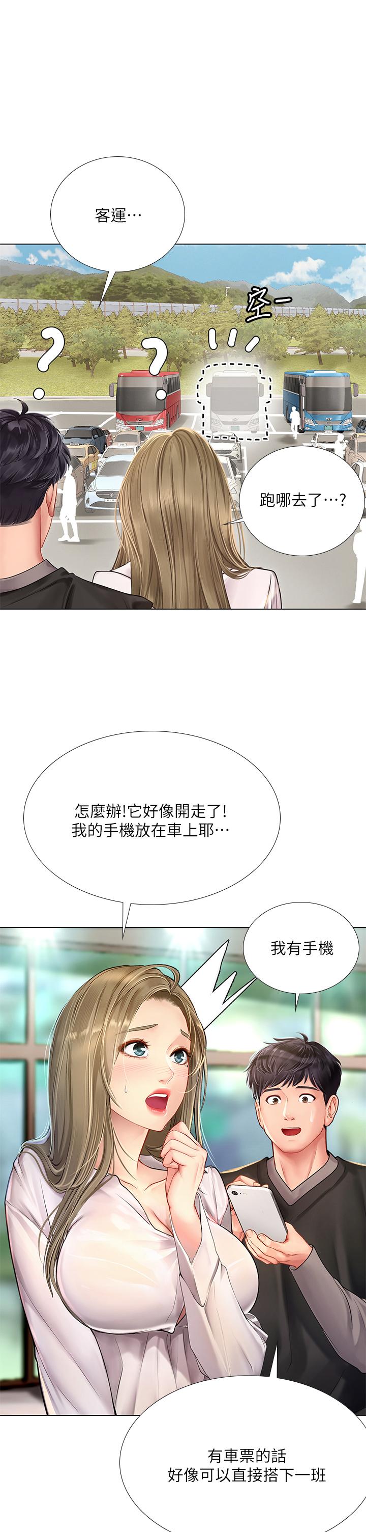 《享乐补习街》漫画最新章节享乐补习街-第93话-智妍魅力无边的屁股免费下拉式在线观看章节第【25】张图片