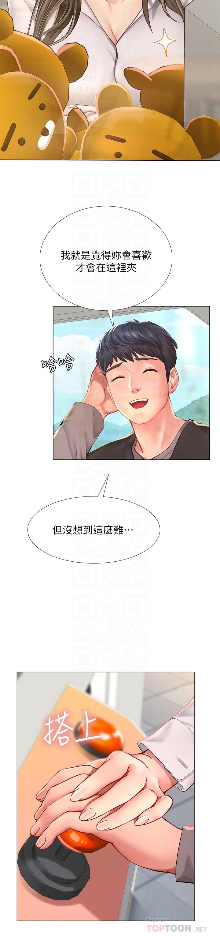 《享乐补习街》漫画最新章节享乐补习街-第93话-智妍魅力无边的屁股免费下拉式在线观看章节第【18】张图片