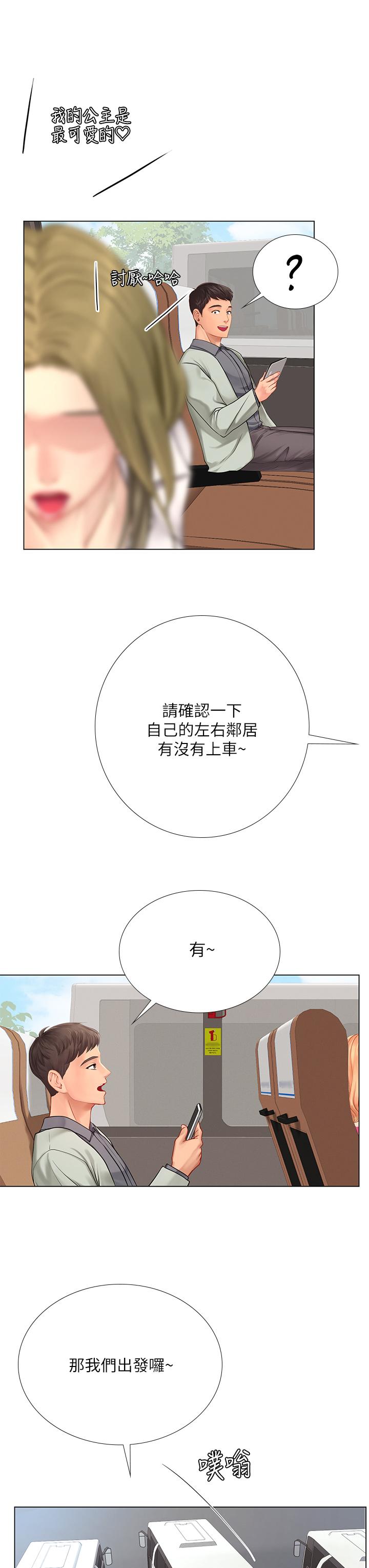 《享乐补习街》漫画最新章节享乐补习街-第93话-智妍魅力无边的屁股免费下拉式在线观看章节第【22】张图片