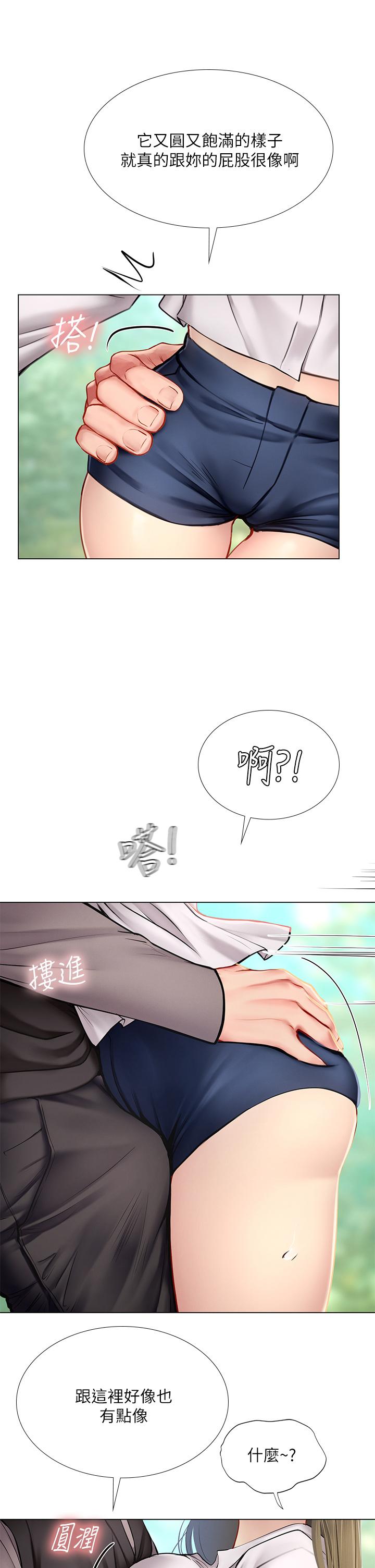 《享乐补习街》漫画最新章节享乐补习街-第93话-智妍魅力无边的屁股免费下拉式在线观看章节第【35】张图片