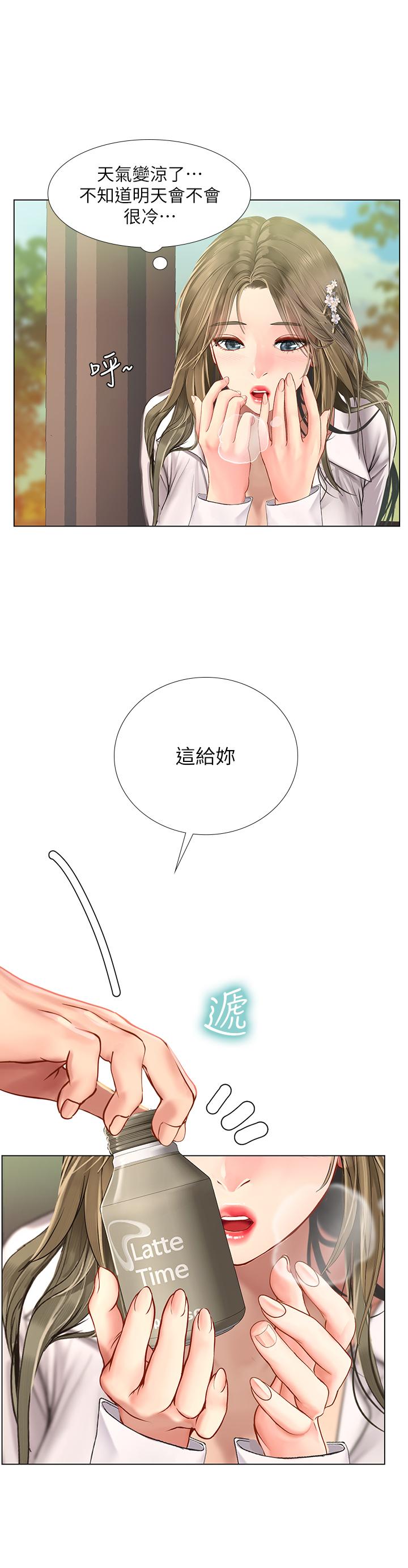 《享乐补习街》漫画最新章节享乐补习街-第94话-不要管别人，快点干我免费下拉式在线观看章节第【33】张图片