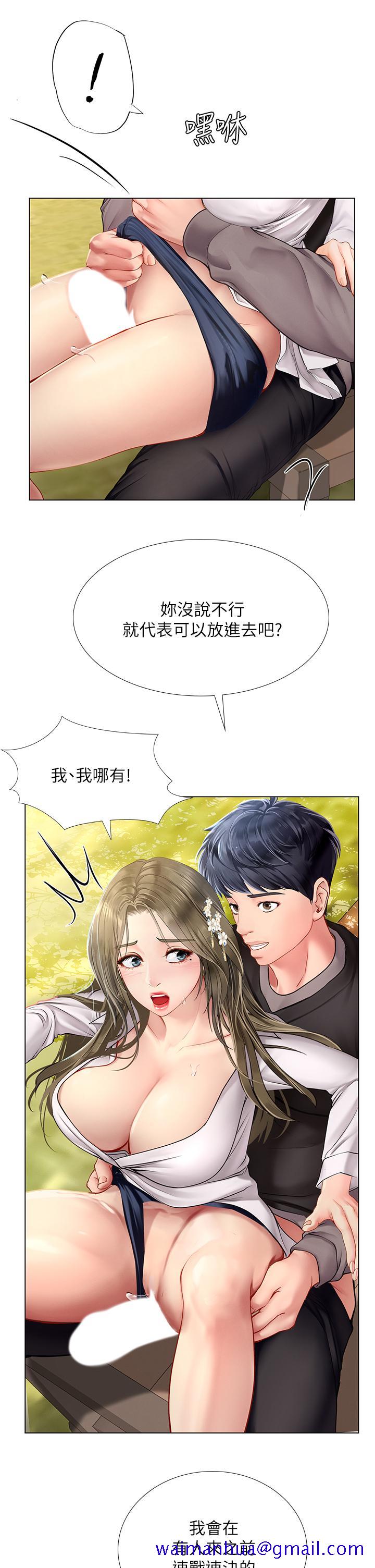 《享乐补习街》漫画最新章节享乐补习街-第94话-不要管别人，快点干我免费下拉式在线观看章节第【11】张图片