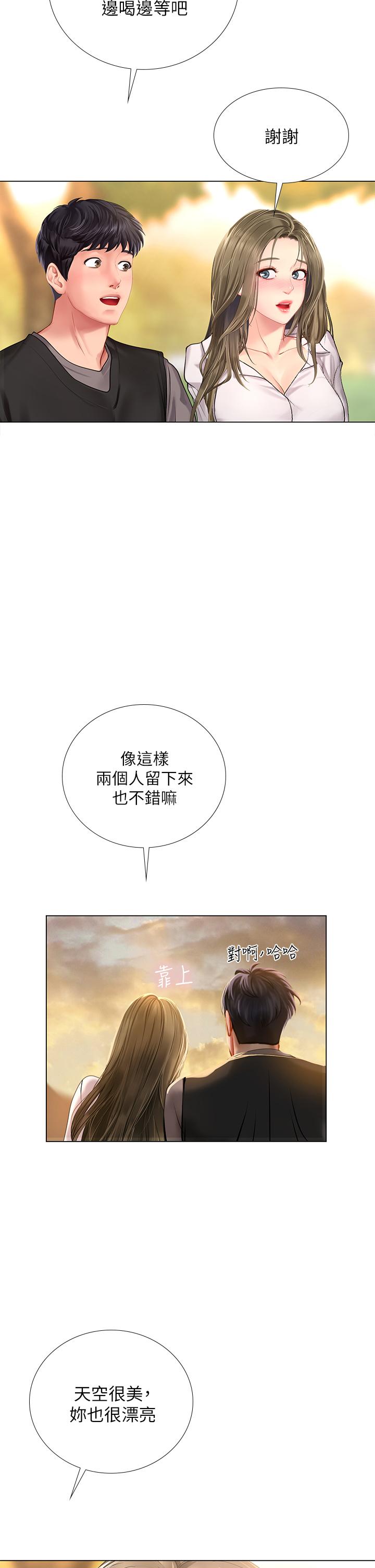 《享乐补习街》漫画最新章节享乐补习街-第94话-不要管别人，快点干我免费下拉式在线观看章节第【35】张图片