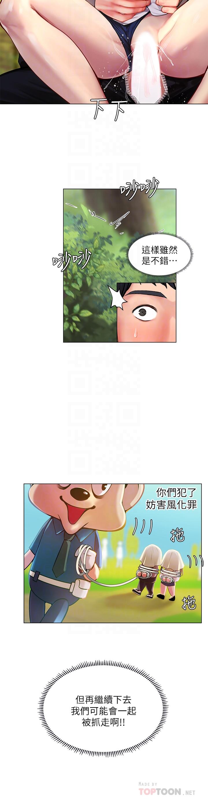 《享乐补习街》漫画最新章节享乐补习街-第94话-不要管别人，快点干我免费下拉式在线观看章节第【18】张图片