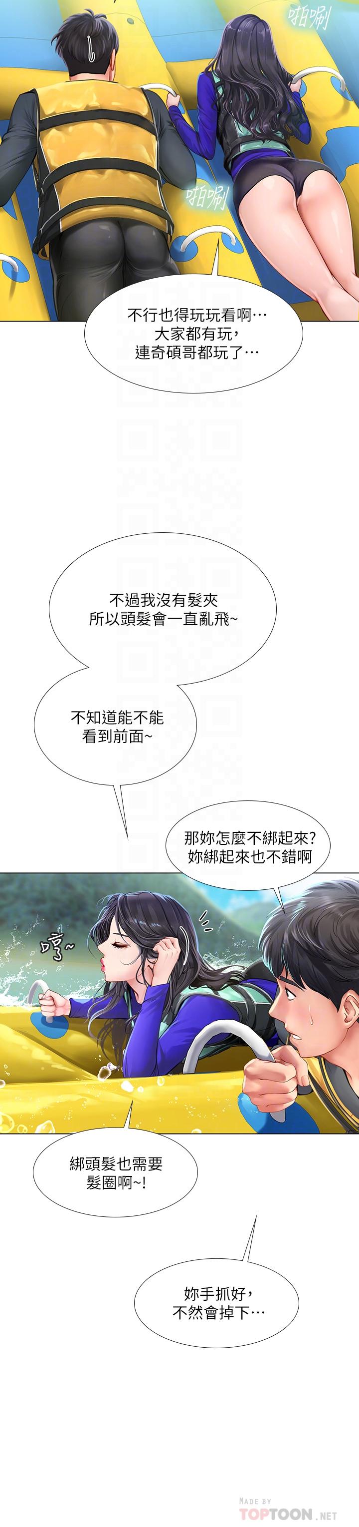 《享乐补习街》漫画最新章节享乐补习街-第96话-你应该还没要睡吧免费下拉式在线观看章节第【5】张图片