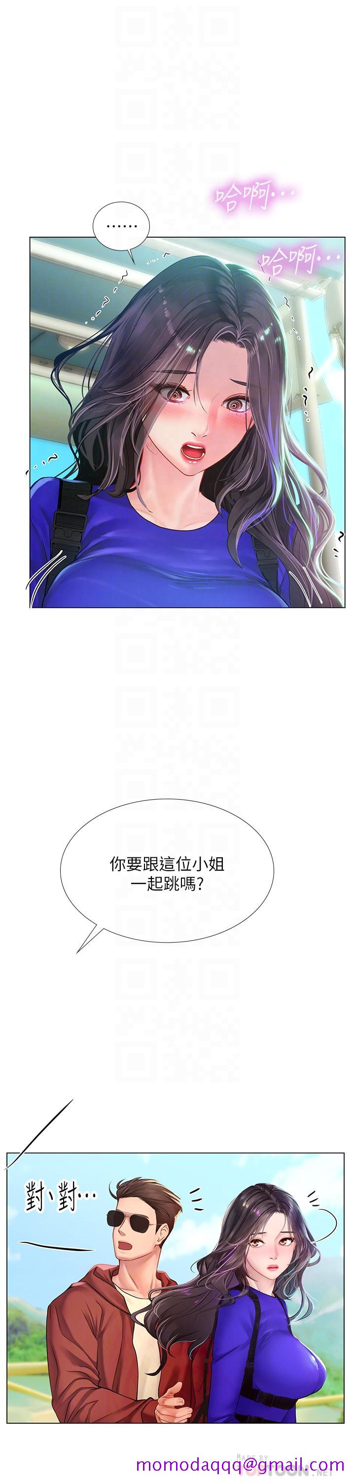 《享乐补习街》漫画最新章节享乐补习街-第96话-你应该还没要睡吧免费下拉式在线观看章节第【13】张图片