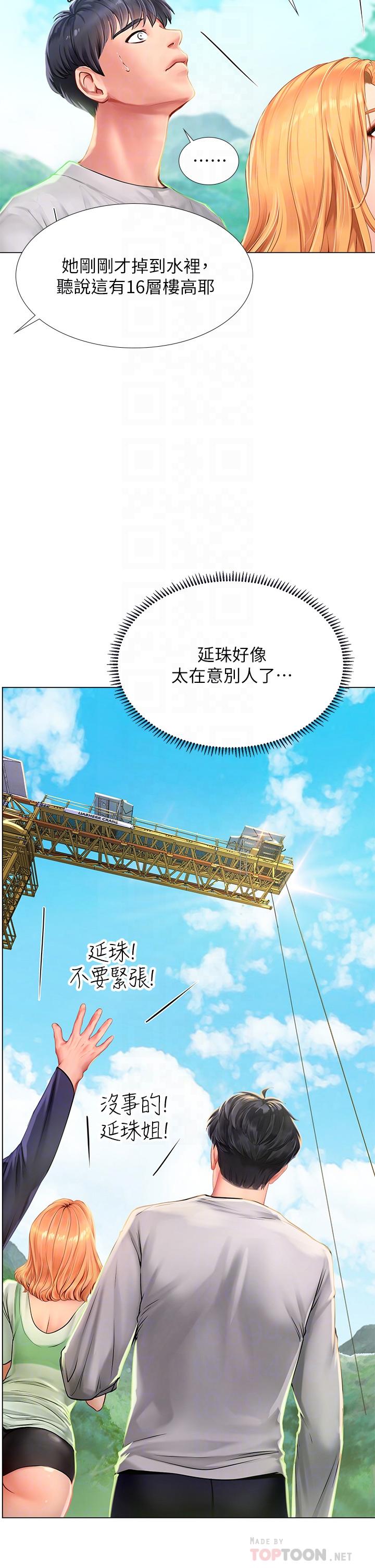 《享乐补习街》漫画最新章节享乐补习街-第96话-你应该还没要睡吧免费下拉式在线观看章节第【11】张图片