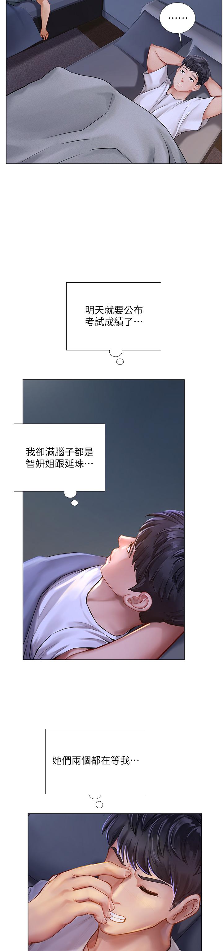 《享乐补习街》漫画最新章节享乐补习街-第96话-你应该还没要睡吧免费下拉式在线观看章节第【27】张图片