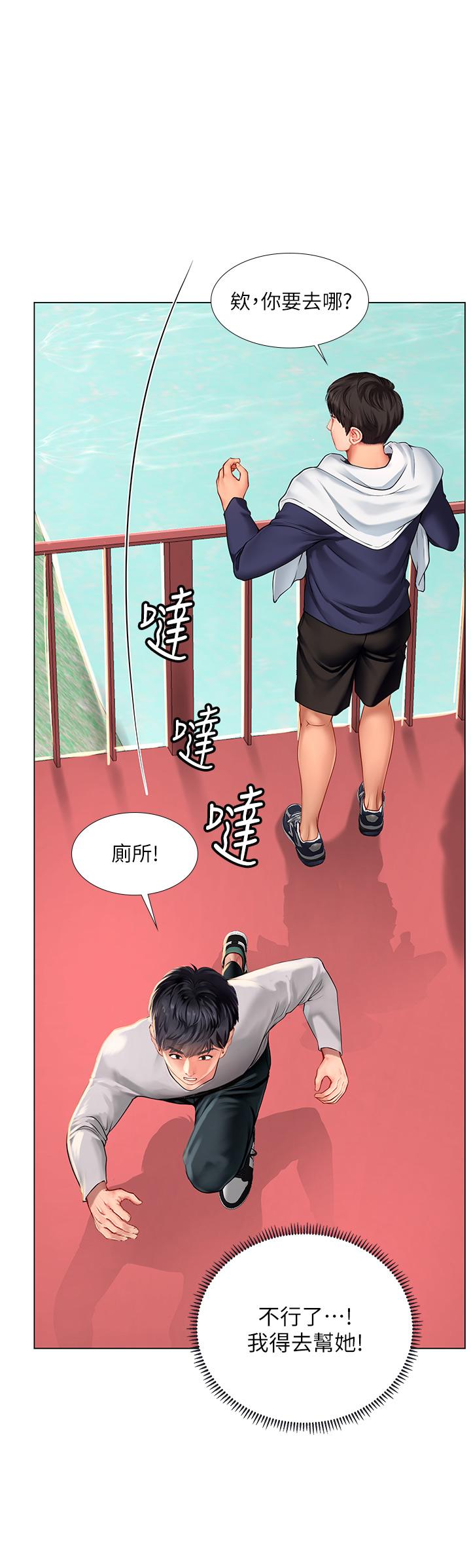 《享乐补习街》漫画最新章节享乐补习街-第96话-你应该还没要睡吧免费下拉式在线观看章节第【12】张图片