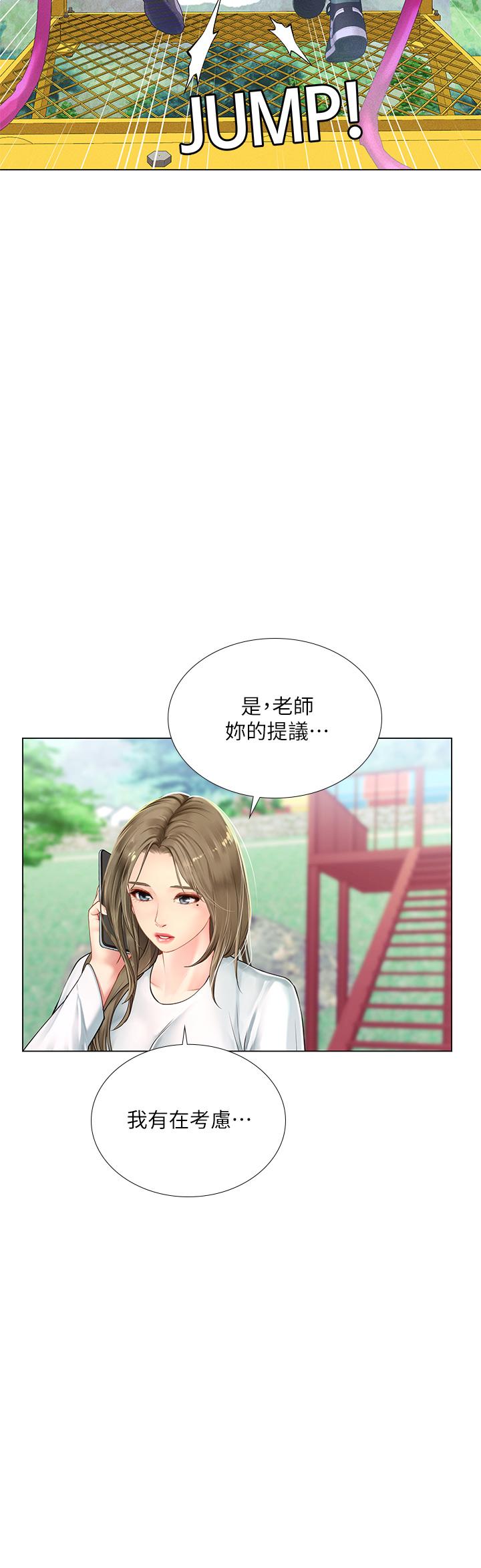 《享乐补习街》漫画最新章节享乐补习街-第96话-你应该还没要睡吧免费下拉式在线观看章节第【19】张图片