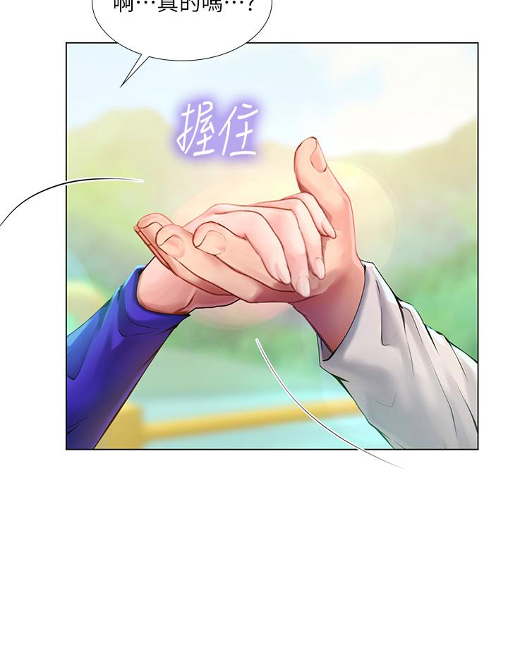 《享乐补习街》漫画最新章节享乐补习街-第96话-你应该还没要睡吧免费下拉式在线观看章节第【16】张图片