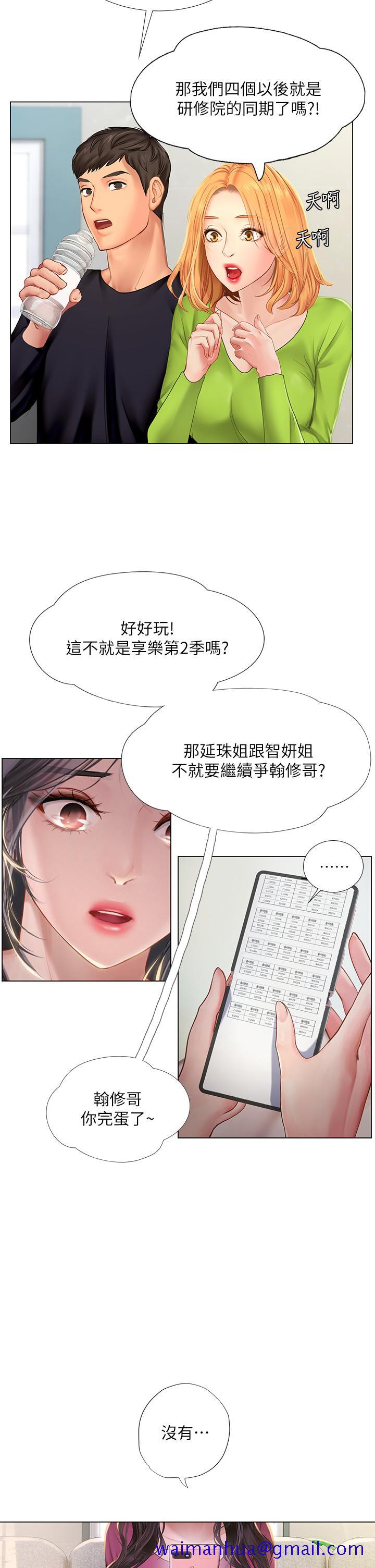 《享乐补习街》漫画最新章节享乐补习街-第98话-紧张感爆表的放榜日免费下拉式在线观看章节第【18】张图片