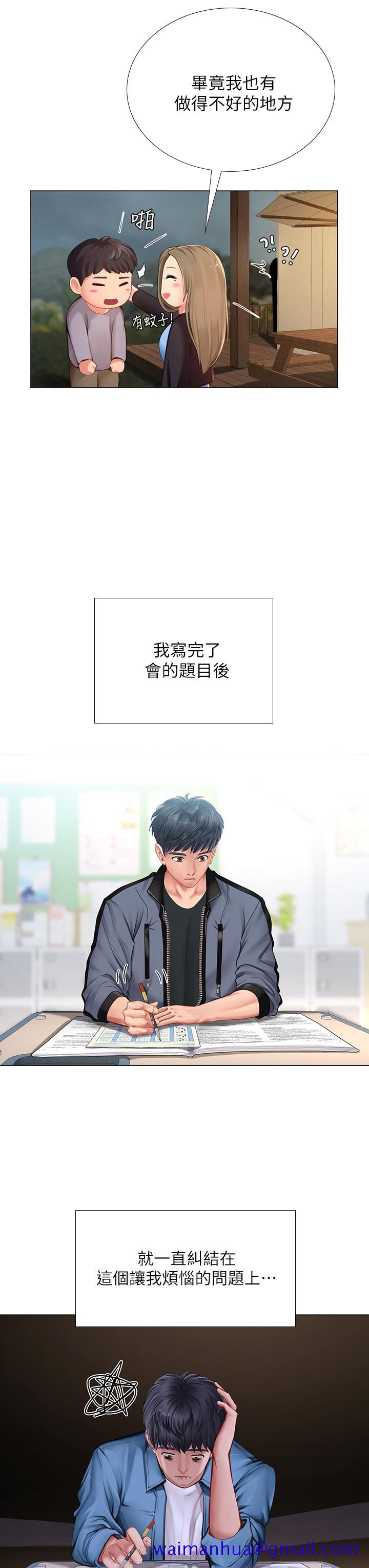 《享乐补习街》漫画最新章节享乐补习街-第99话-翰修的选择免费下拉式在线观看章节第【28】张图片