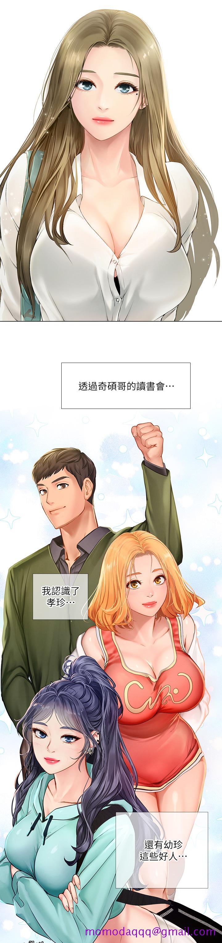 《享乐补习街》漫画最新章节享乐补习街-第99话-翰修的选择免费下拉式在线观看章节第【23】张图片