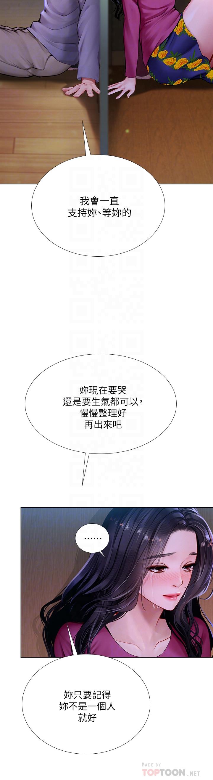 《享乐补习街》漫画最新章节享乐补习街-第99话-翰修的选择免费下拉式在线观看章节第【5】张图片