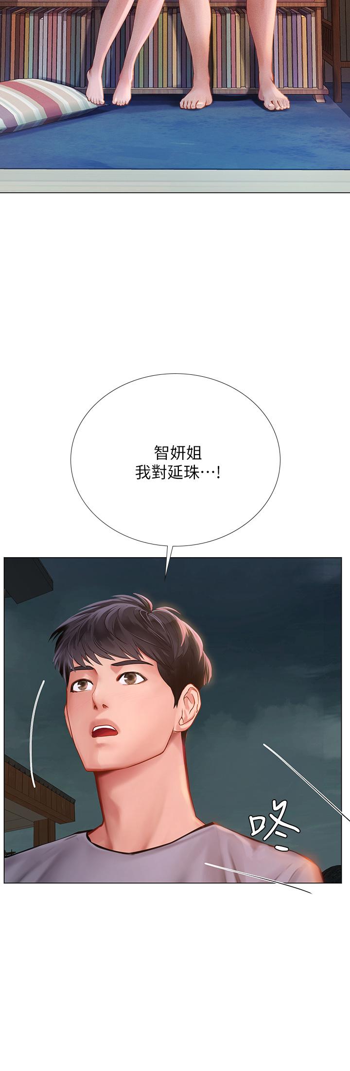 《享乐补习街》漫画最新章节享乐补习街-第99话-翰修的选择免费下拉式在线观看章节第【30】张图片