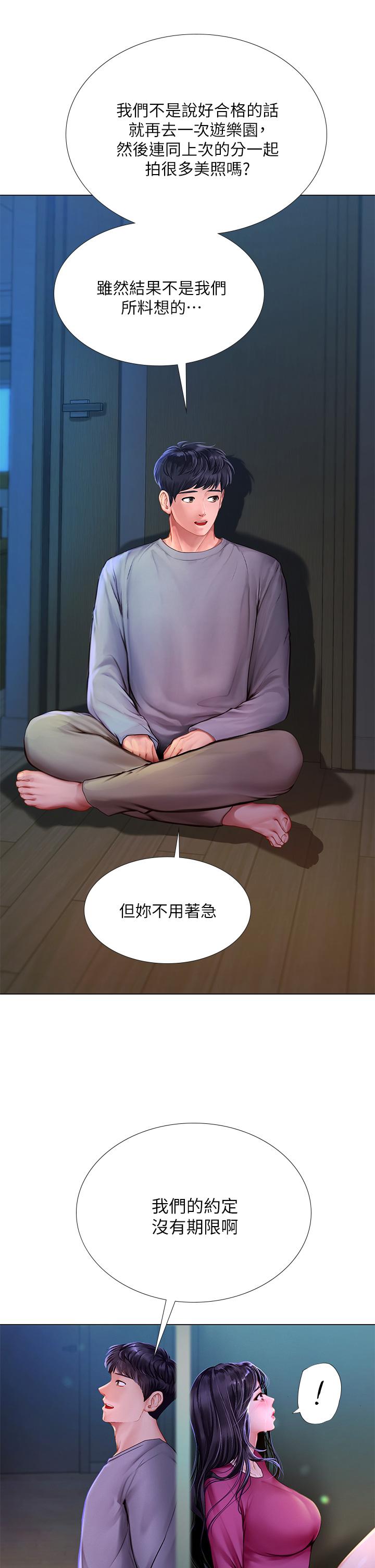 《享乐补习街》漫画最新章节享乐补习街-第99话-翰修的选择免费下拉式在线观看章节第【4】张图片