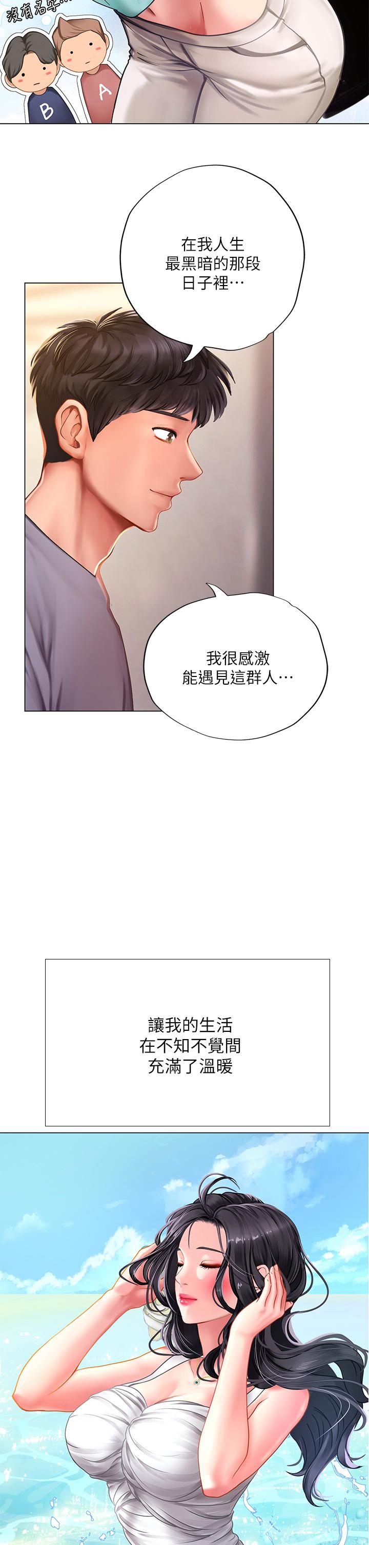 《享乐补习街》漫画最新章节享乐补习街-第99话-翰修的选择免费下拉式在线观看章节第【24】张图片