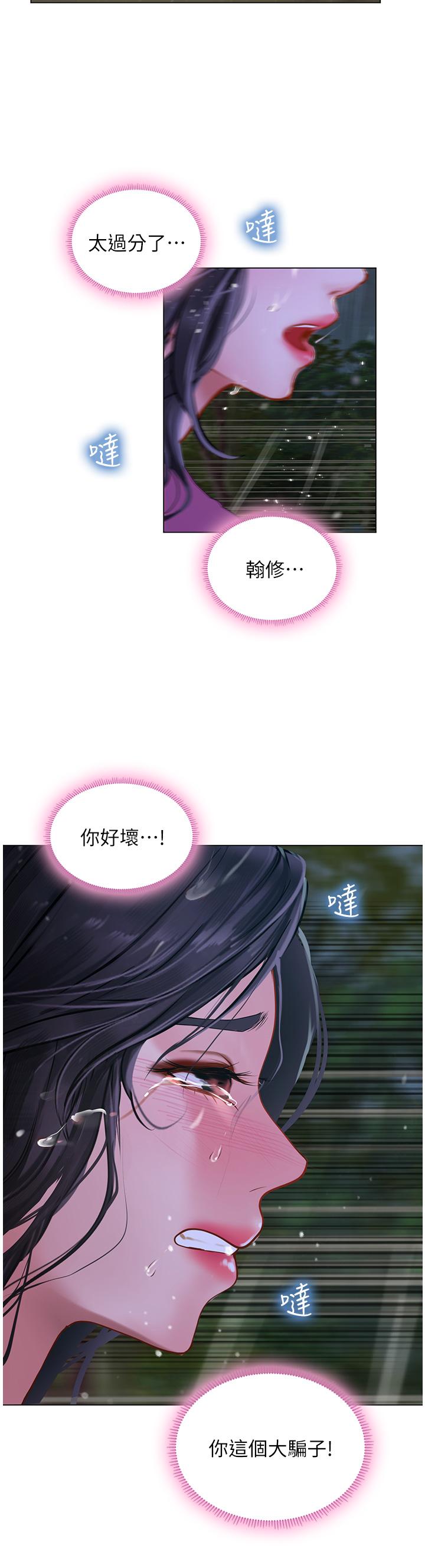 《享乐补习街》漫画最新章节享乐补习街-第99话-翰修的选择免费下拉式在线观看章节第【35】张图片