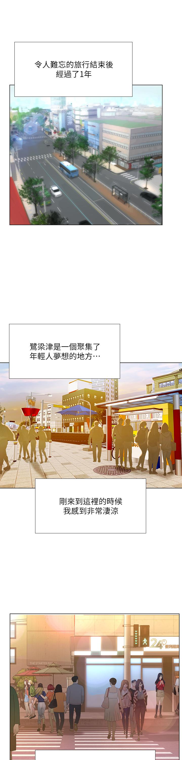 《享乐补习街》漫画最新章节享乐补习街-第101话 最终话-我会好好爱你免费下拉式在线观看章节第【35】张图片