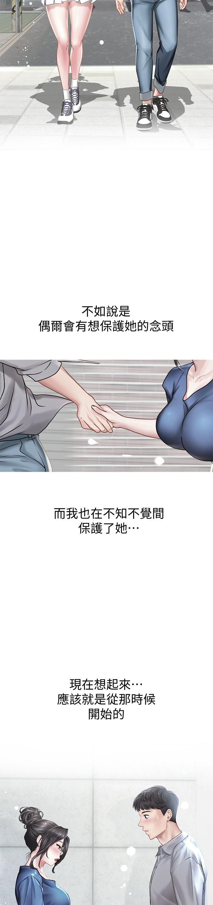 《享乐补习街》漫画最新章节享乐补习街-第101话 最终话-我会好好爱你免费下拉式在线观看章节第【32】张图片