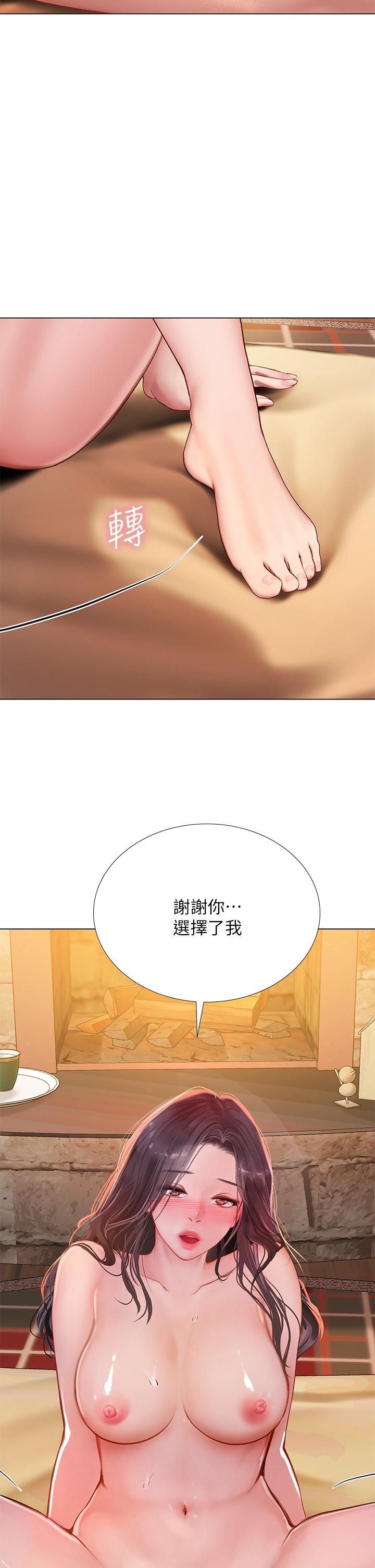 《享乐补习街》漫画最新章节享乐补习街-第101话 最终话-我会好好爱你免费下拉式在线观看章节第【26】张图片