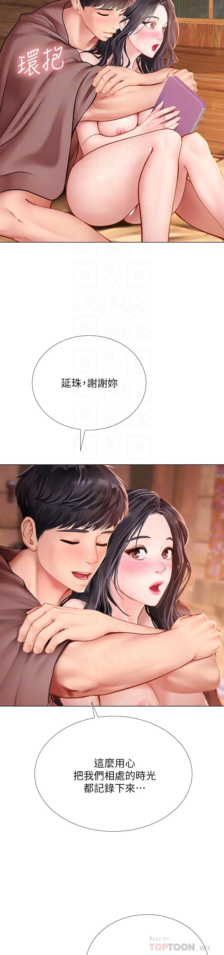 《享乐补习街》漫画最新章节享乐补习街-第101话 最终话-我会好好爱你免费下拉式在线观看章节第【15】张图片