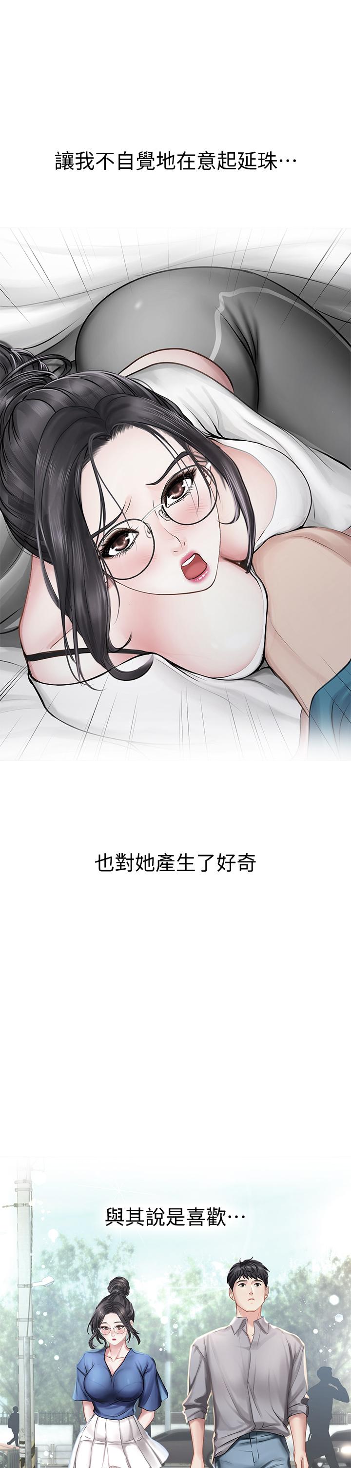 《享乐补习街》漫画最新章节享乐补习街-第101话 最终话-我会好好爱你免费下拉式在线观看章节第【31】张图片