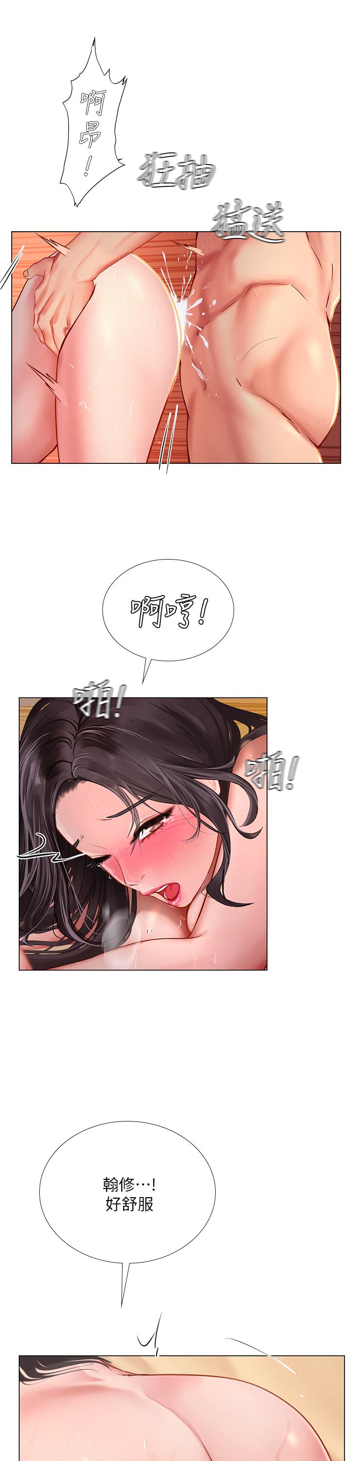 《享乐补习街》漫画最新章节享乐补习街-第101话 最终话-我会好好爱你免费下拉式在线观看章节第【24】张图片