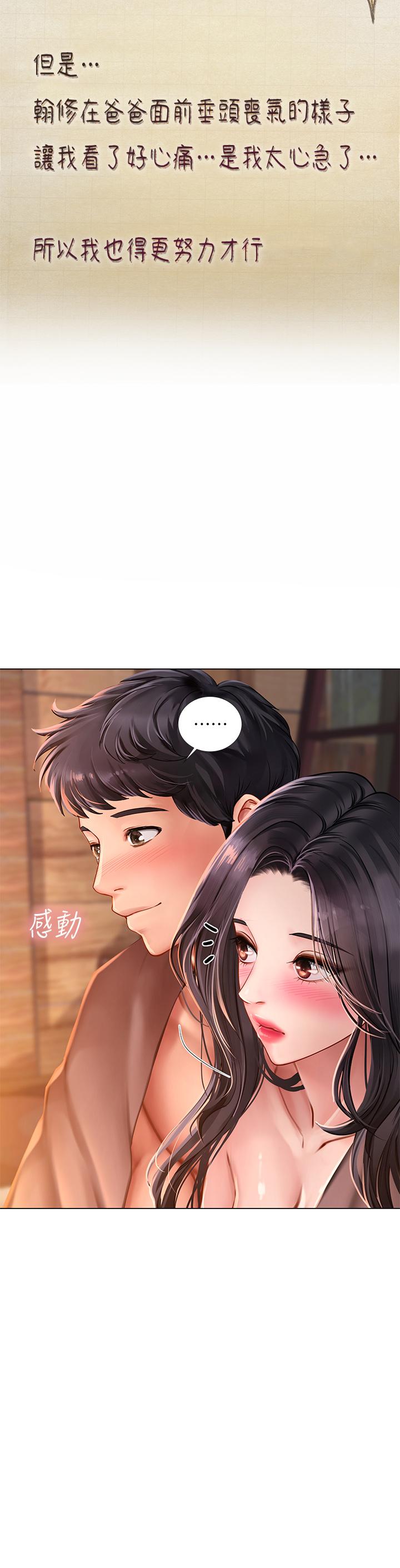 《享乐补习街》漫画最新章节享乐补习街-第101话 最终话-我会好好爱你免费下拉式在线观看章节第【12】张图片