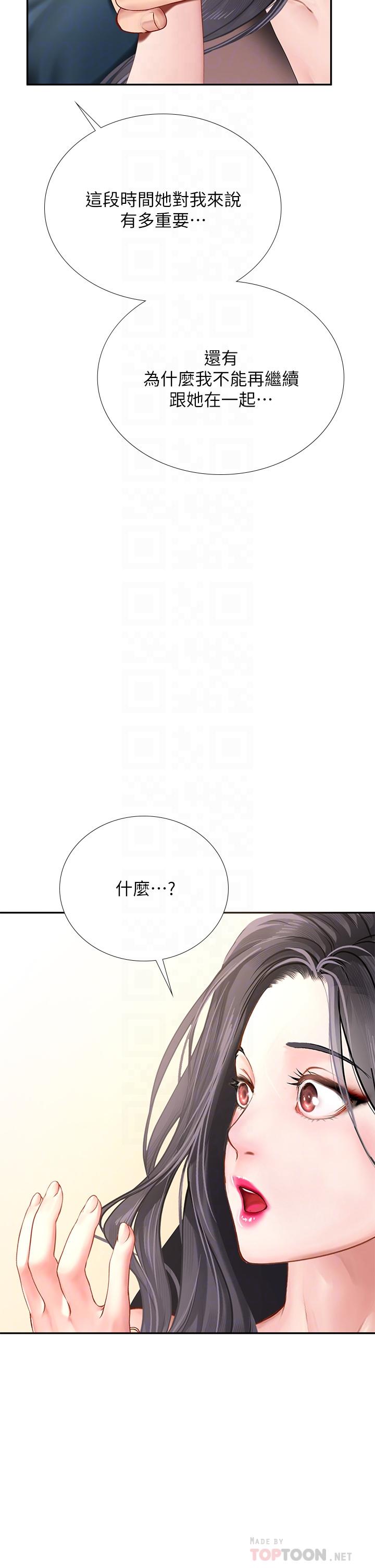 《享乐补习街》漫画最新章节享乐补习街-第101话 最终话-我会好好爱你免费下拉式在线观看章节第【1】张图片