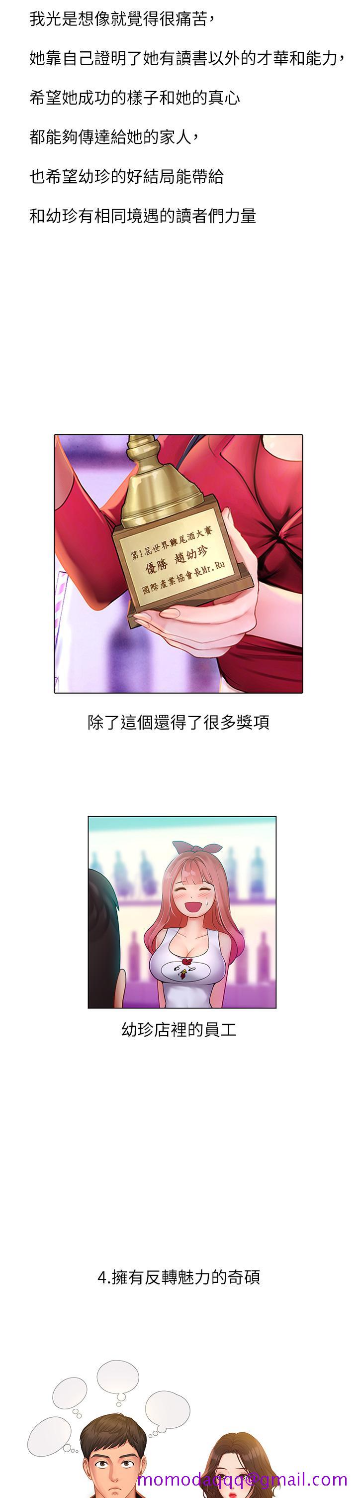 《享乐补习街》漫画最新章节享乐补习街-后记免费下拉式在线观看章节第【13】张图片