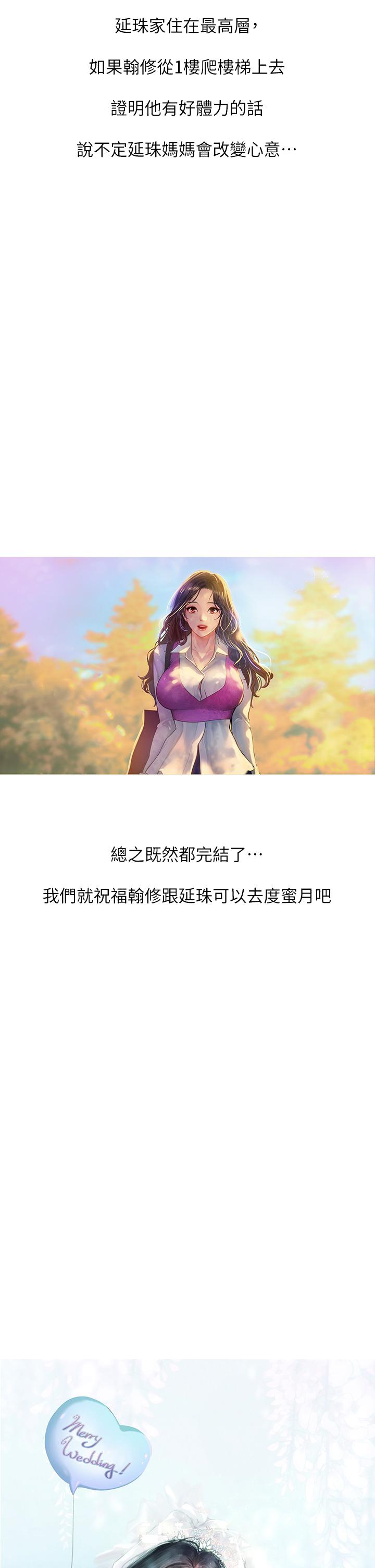 《享乐补习街》漫画最新章节享乐补习街-后记免费下拉式在线观看章节第【16】张图片