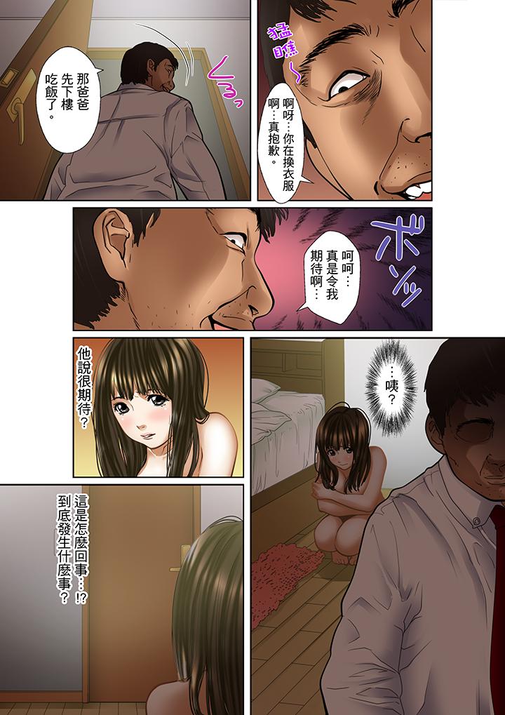 《被继父和哥哥强硬地突入最深处》漫画最新章节被继父和哥哥强硬地突入最深处-第1话免费下拉式在线观看章节第【13】张图片