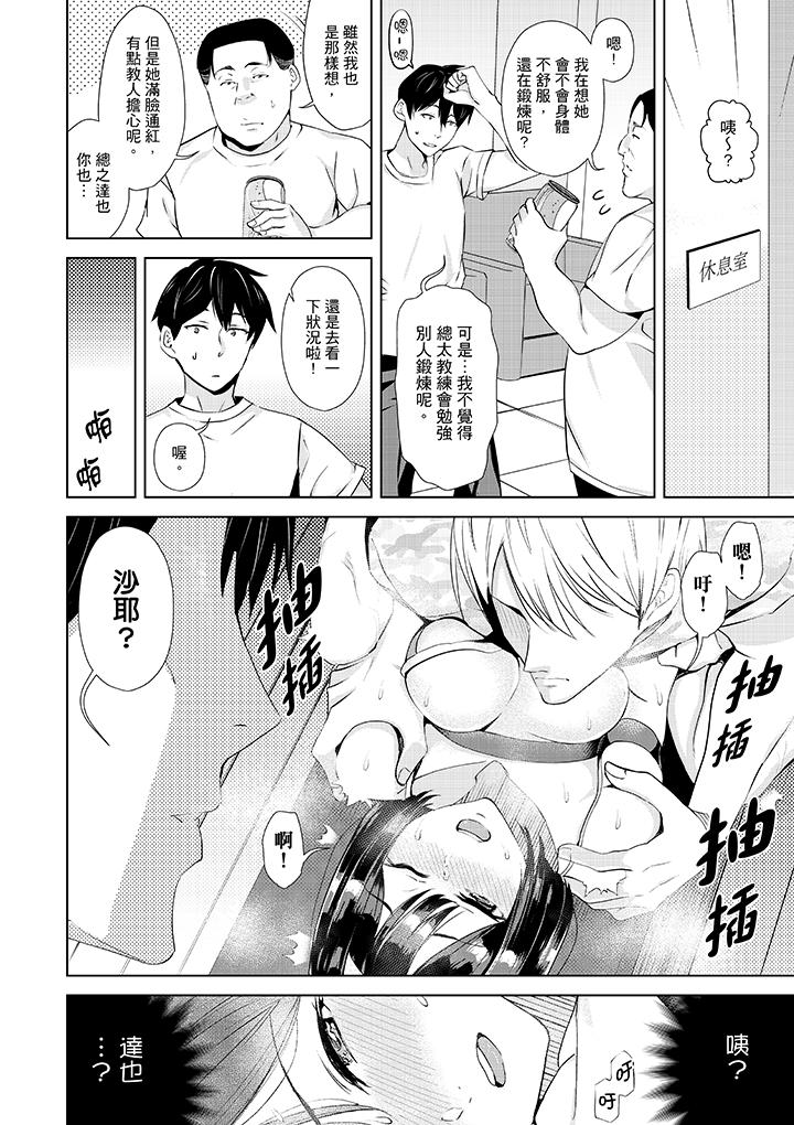 《在男友身边高潮看看如何》漫画最新章节在男友身边高潮看看如何-第4话免费下拉式在线观看章节第【13】张图片