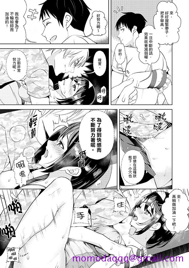 《在男友身边高潮看看如何》漫画最新章节在男友身边高潮看看如何-第5话免费下拉式在线观看章节第【6】张图片