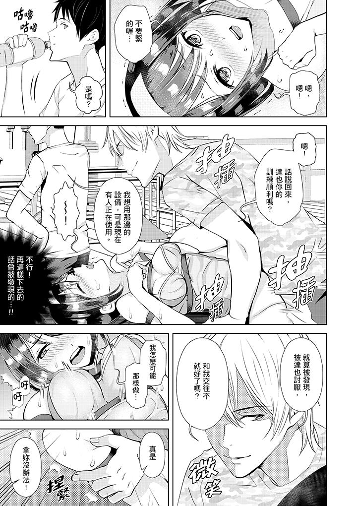 《在男友身边高潮看看如何》漫画最新章节在男友身边高潮看看如何-第5话免费下拉式在线观看章节第【4】张图片