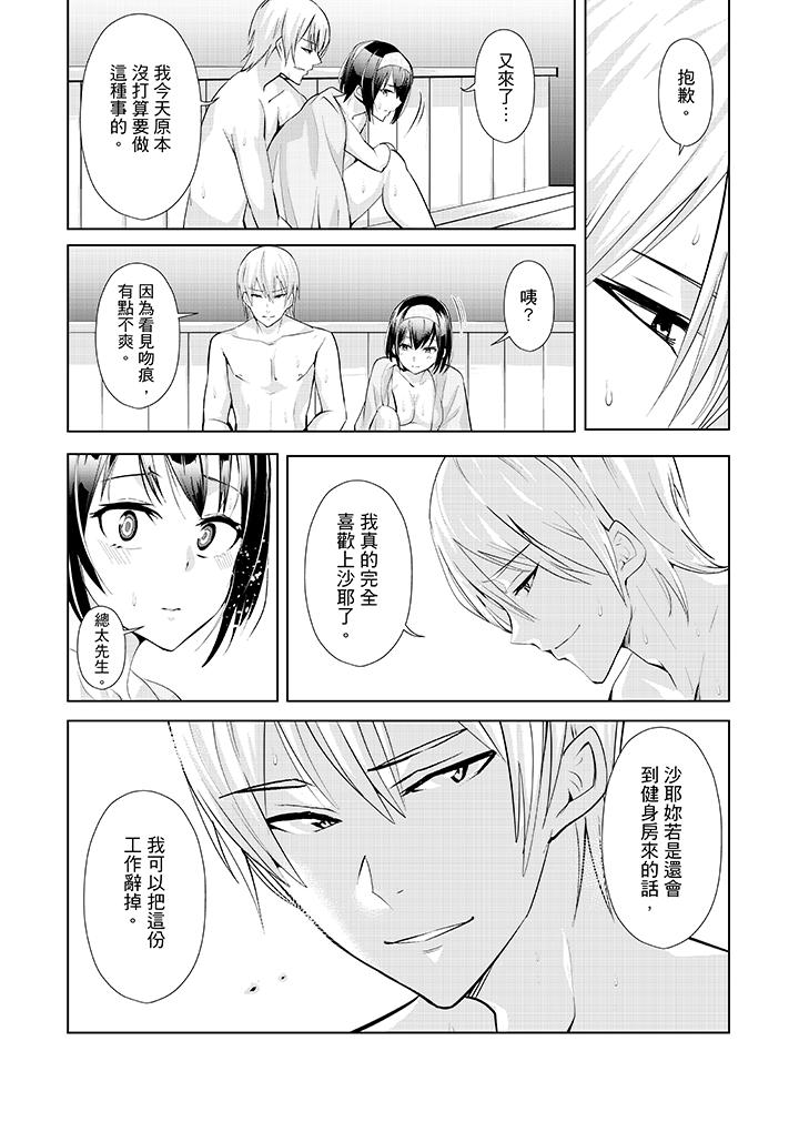 《在男友身边高潮看看如何》漫画最新章节在男友身边高潮看看如何-第11话免费下拉式在线观看章节第【7】张图片