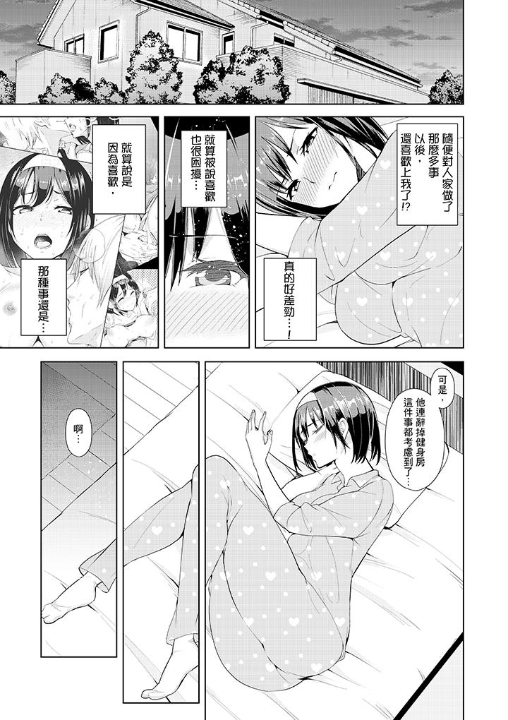 《在男友身边高潮看看如何》漫画最新章节在男友身边高潮看看如何-第11话免费下拉式在线观看章节第【8】张图片